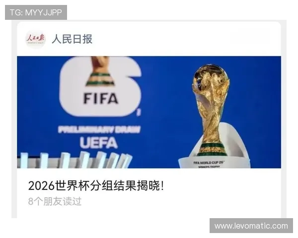 2026世界杯官方小组赛规则详解 2026世界杯官方小组赛规则详解