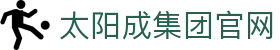 中国·太阳成-www.tyc33455cc|集团官网